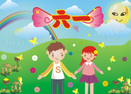 快乐六一08应用2班余彩虹