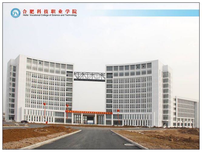 合肥科技职业学院开水器洗衣房项目招标公告