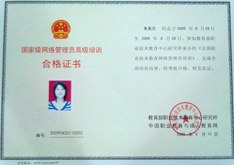 高级育婴员_计算机网络管理员高级证书_深圳 计算机高级操作工 证书